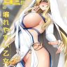 Sei no Daishikyou to Koware Yasui Otome (Goblin Slayer) xxx comics manga porno doujin hentai español sexo