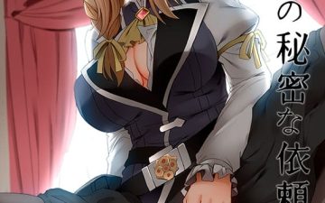 Uketsukejou no Himitsu na Irai (Goblin Slayer) xxx comics manga porno doujin hentai español sexo