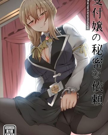 Uketsukejou no Himitsu na Irai (Goblin Slayer) xxx comics manga porno doujin hentai español sexo