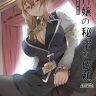 Uketsukejou no Himitsu na Irai (Goblin Slayer) xxx comics manga porno doujin hentai español sexo