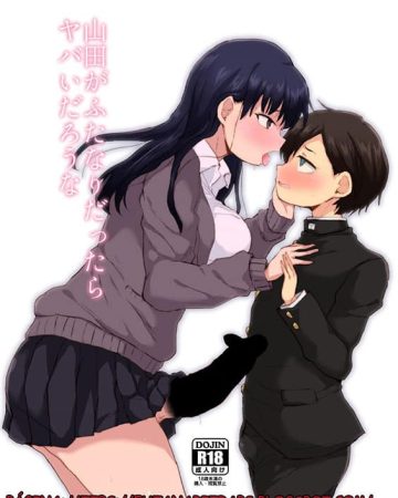 Yamada ga Futanari dattara Yabai darou na (Boku no Kokoro no Yabai Yatsu)