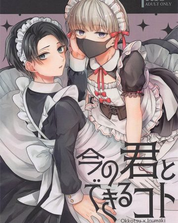 ima no kimi to dekiru koto jujutsu kaisen