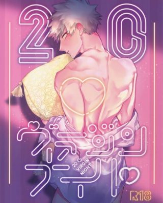 20 virgin night boku no hero academia 1