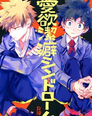 aiyoku keppeki syndrome boku no hero academia 1