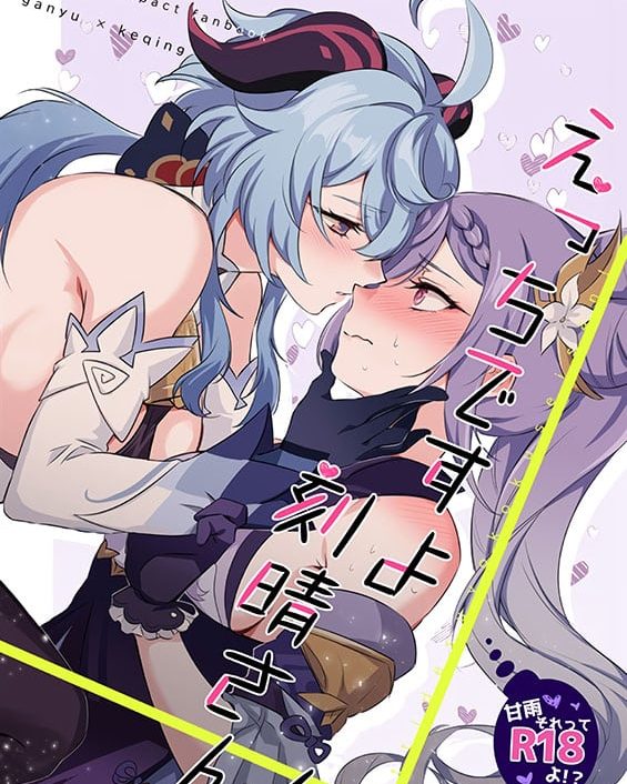 ecchi desu yo keqing san genshin impact