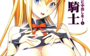 ero subarashii sekai ni nakadashi o 5 inmu no kishi kono subarashii sekai ni syukufuku o 1