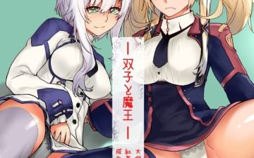 futago to maou maou gakuin no futekigousha shijou saikyou no maou no shiso tensei shite shison tachi no gakkou e kayou 1