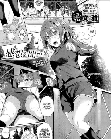 kansou o kikasete comic exe 12 1