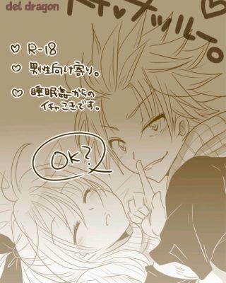 karyuu no itazura fairy tail 1