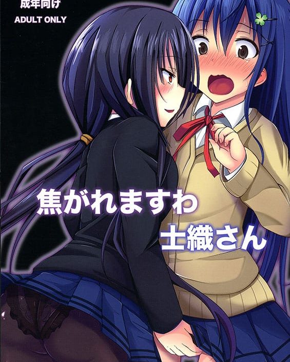 kogaremasu wa shidou san date a live