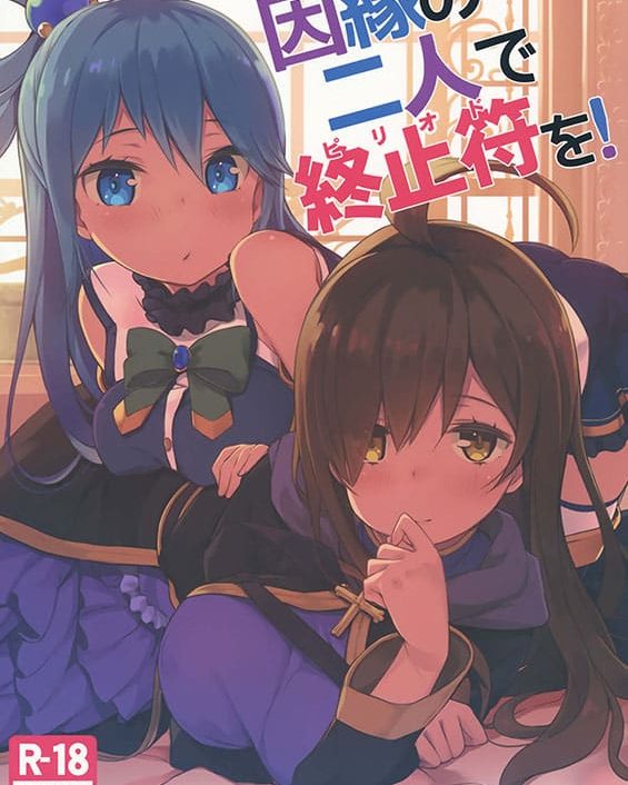 kono innen no futari de period o kono subarashii sekai ni syukufuku o