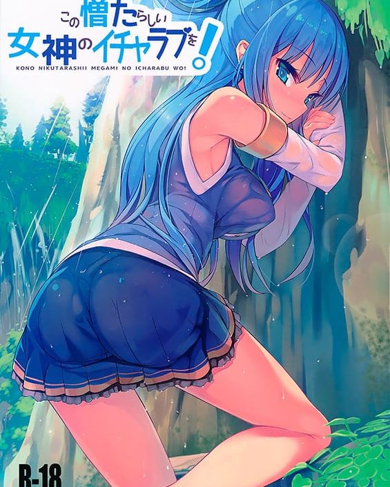 kono nikutarashii megami no icha love o kono subarashii sekai ni syukufuku o