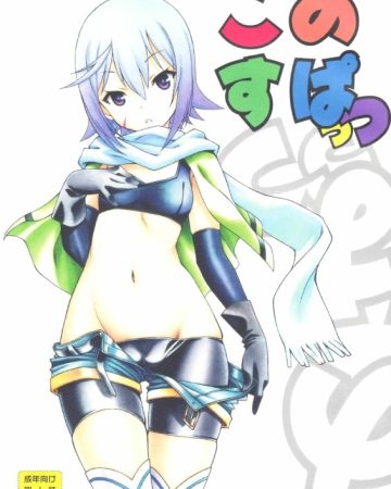 kono spats kono subarashii sekai ni syukufuku o 1