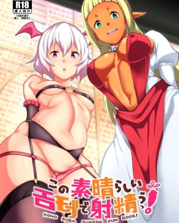 kono subarashii ero mob de shasei u kono subarashii sekai ni syukufuku o