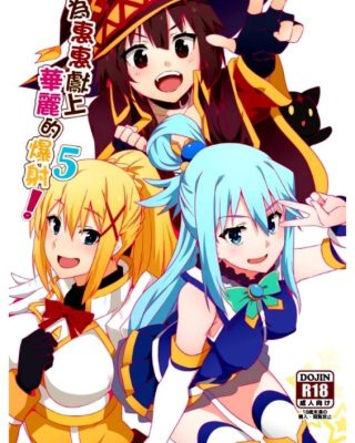 megumin ni karei na shasei o 5 kono subarashii sekai ni syukufuku o 1