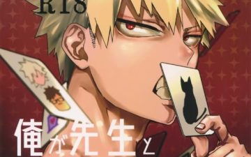 ore ga sensei to xxx suru 10 no houhou boku no hero academia 1