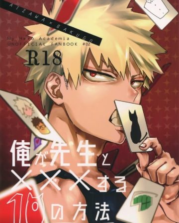 ore ga sensei to xxx suru 10 no houhou boku no hero academia 1