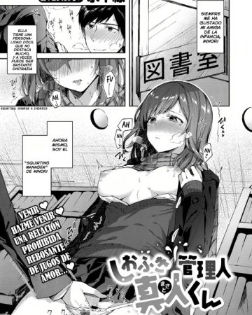 shiofuki kanrinin masato kun comic exe 11