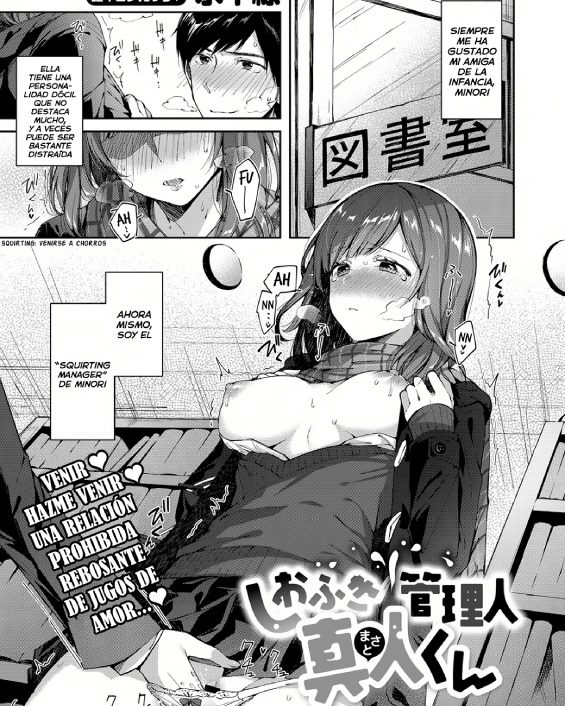 shiofuki kanrinin masato kun comic exe 11