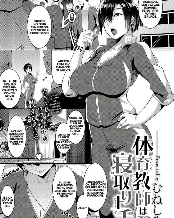 taiiku kyoushi wa netori jouzu comic exe 16 1