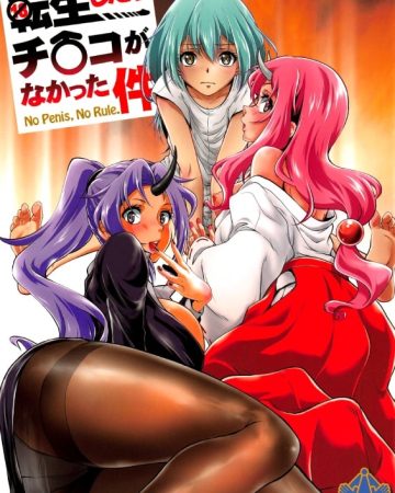 tensei shitara chinko ga nakatta ken tensei shitara slime datta ken 1