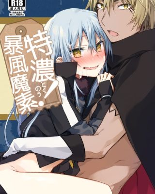 tokunou boufuu maso tensei shitara slime datta ken 1