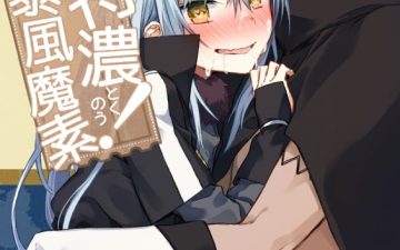 tokunou boufuu maso tensei shitara slime datta ken 1