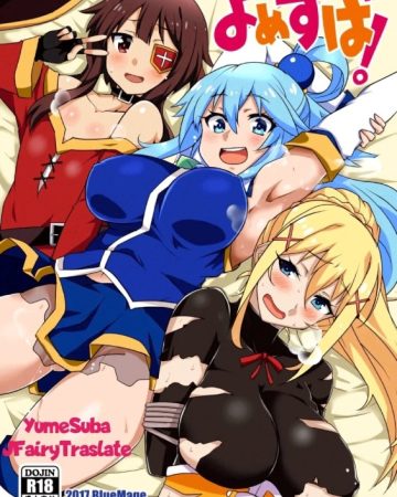 yomesuba kono subarashii sekai ni syukufuku o 1