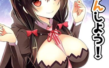 yunyun shiyou kono subarashii sekai ni syukufuku o