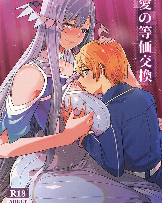 ai no touka koukan sword art online