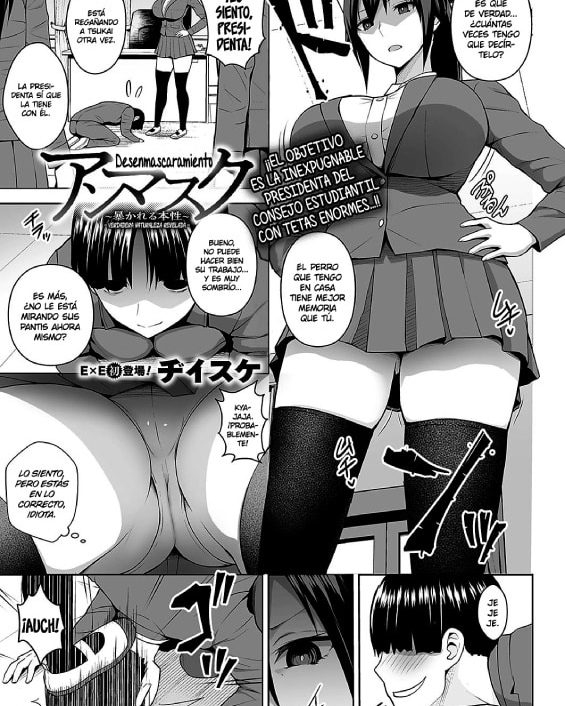 anmask abakareru honshou comic exe 17 1