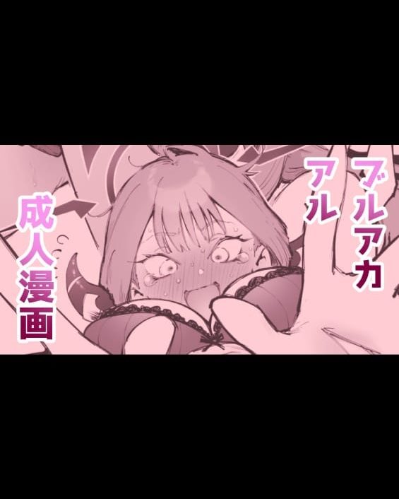 aru ni goirai blue archive