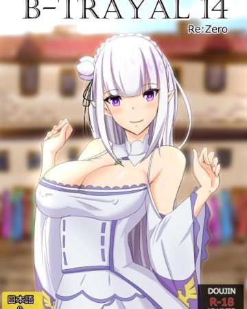 b trayal 14 rezero kara hajimeru isekai seikatsu 1