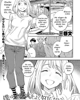 boku wa sono hito o yoku shiranai comic exe 34 1