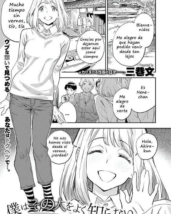 boku wa sono hito o yoku shiranai comic exe 34 1