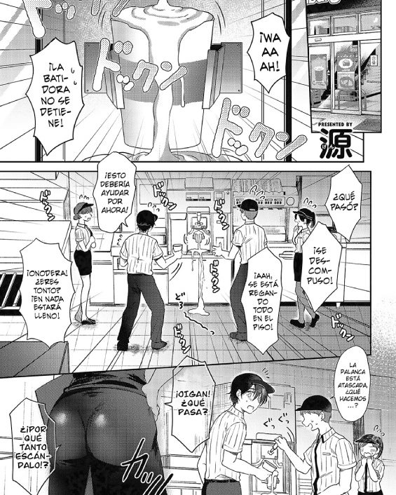 eat in take out zenpen comic exe 43