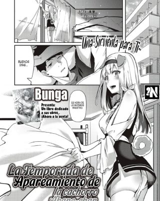 hatsujou koinu akane chan comic exe 29 1