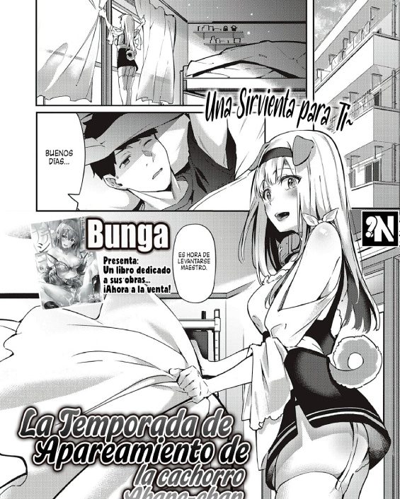 hatsujou koinu akane chan comic exe 29 1