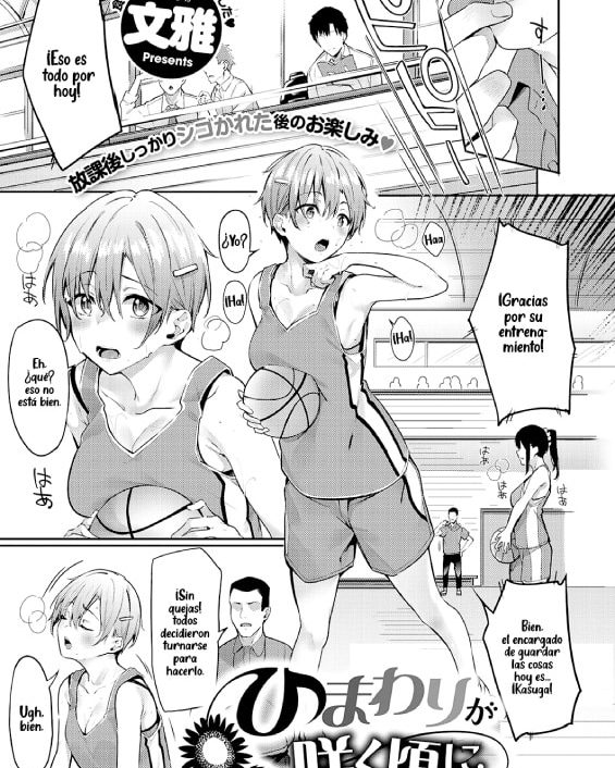 himawari ga saku koro ni comic exe 34