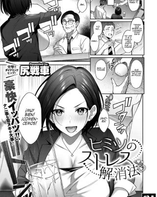 himitsu no stress kaishouhou comic exe 36 1