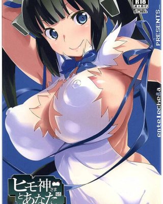 himogami sama to anata dungeon ni deai o motomeru no wa machigatteiru darou ka