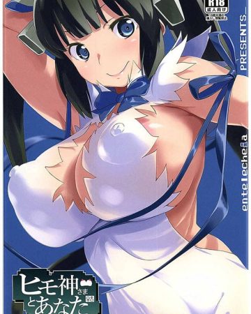 himogami sama to anata dungeon ni deai o motomeru no wa machigatteiru darou ka