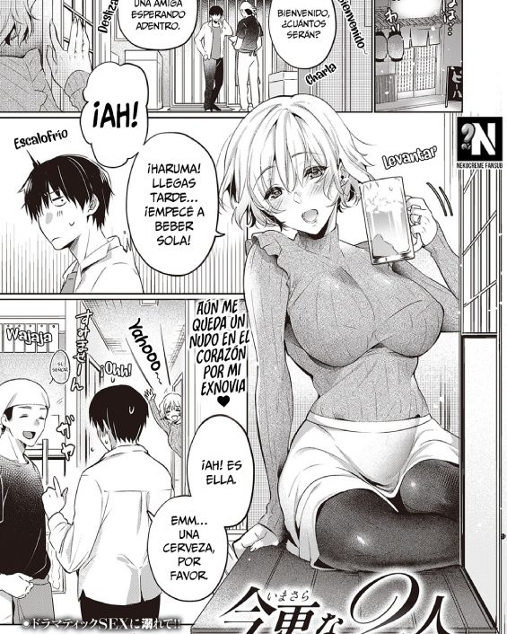 imasara na futari comic exe 34 1