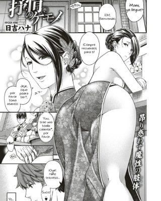 jojou no kemono lyrical beast comic exe 16