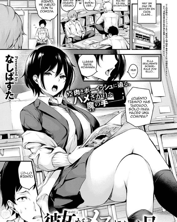 kanojo ga mesu ni natta hi comic exe 30 1