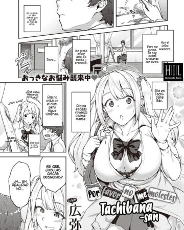 karakawanaide tachibana san comic exe 25 1