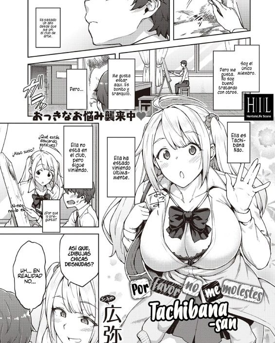 karakawanaide tachibana san comic exe 25 1