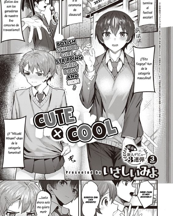 kawaii x kakkoii comic exe 35 1