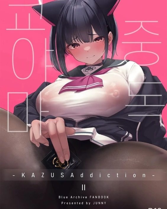 kazusaddiction ii kyouyama chuudoku ii blue archive 1