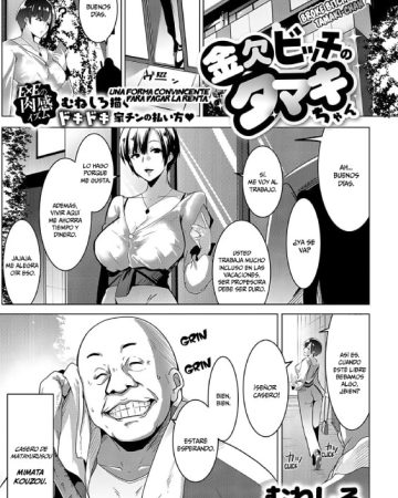 kinketsu bicchi no tamaki chan comic exe 18 1